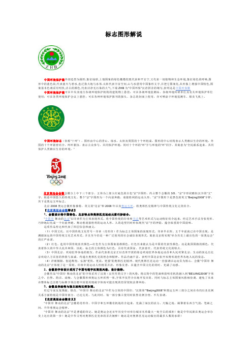 2010中考图形解说资料