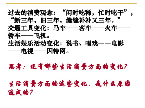 第二框我国的基本