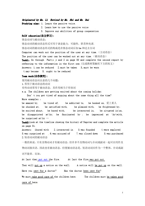 湖南省隆回县第二中学高中英语 模块四 Unit3 Grammar2导学案 新人教版必修4