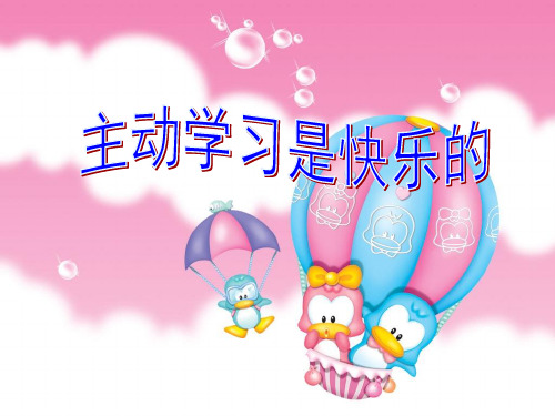 平行线的特征