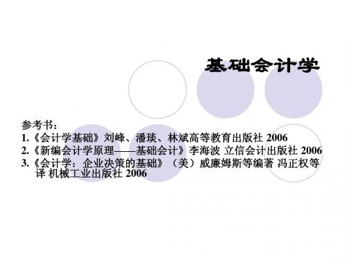 第一章 总论
