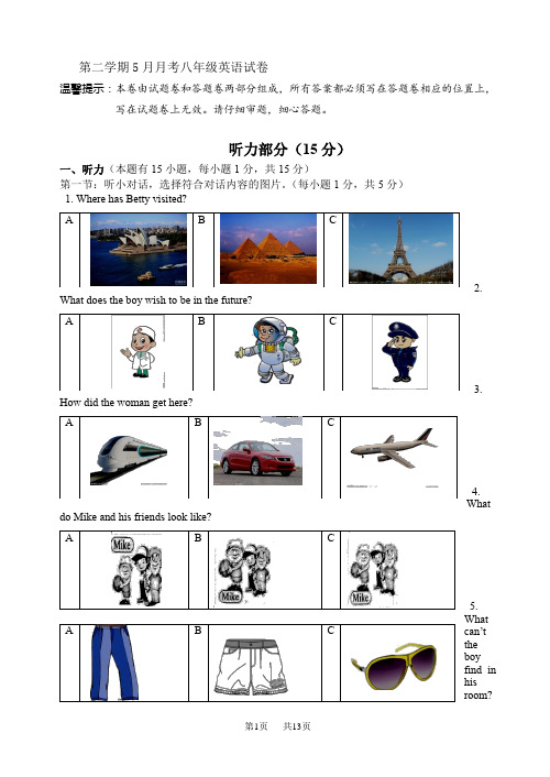 八年级下5月月考英语试卷(有答案)(1)
