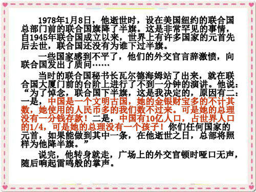 思想品德：第五课《敬人者-人恒敬之》课件(苏教版七年级上)(201911)