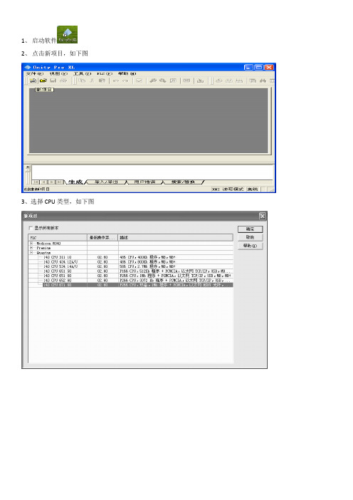 UnityProXL逻辑制作过程
