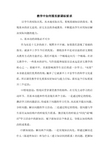教学中如何落实新课标要求