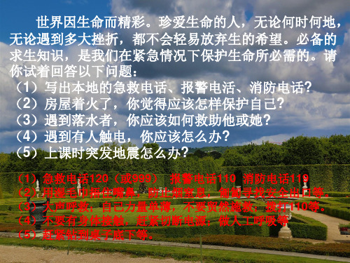 总复习典型材料分析题PPT课件