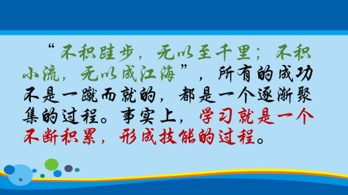 120个成语的超长接龙(共65张PPT)