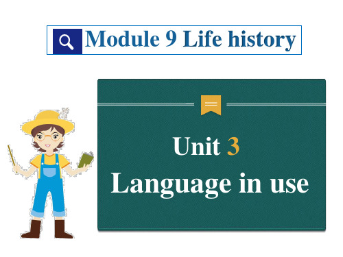 Module+9+Unit+3课本+作文课件2022-2023学年外研版七年级英语下册