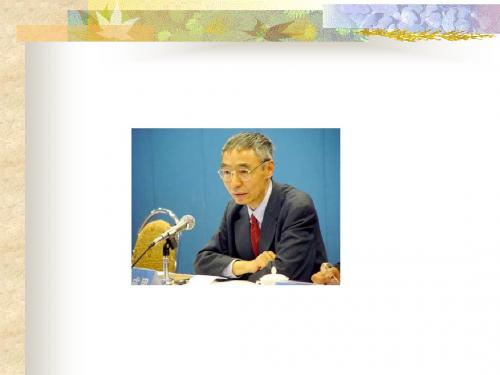 第四节知识产权的国际保护