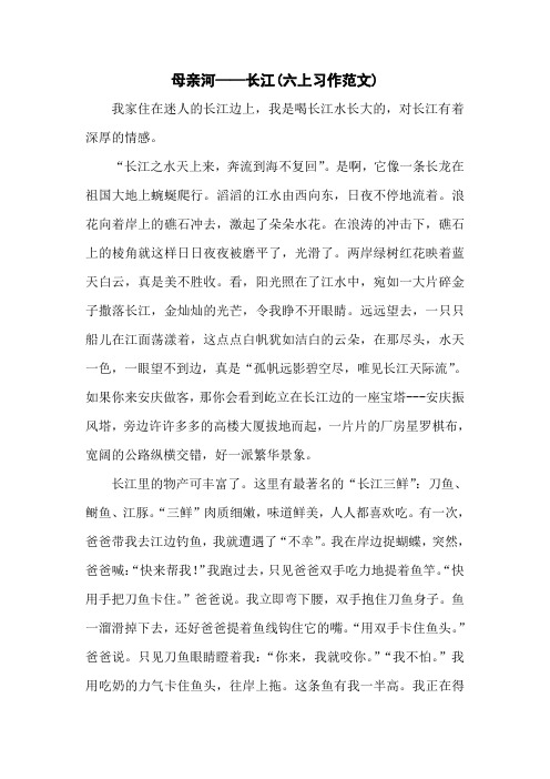 母亲河-长江
