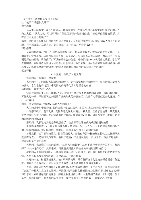 话题作文材料