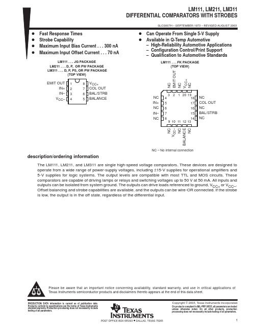 LM311中文资料_数据手册_参数