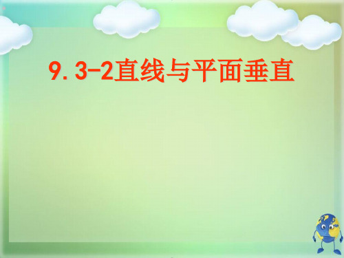 三垂线定理