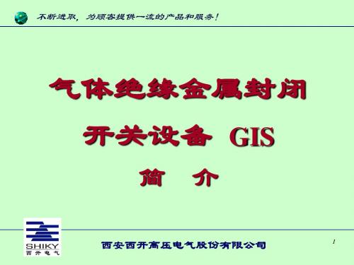 GIS基础知识简介