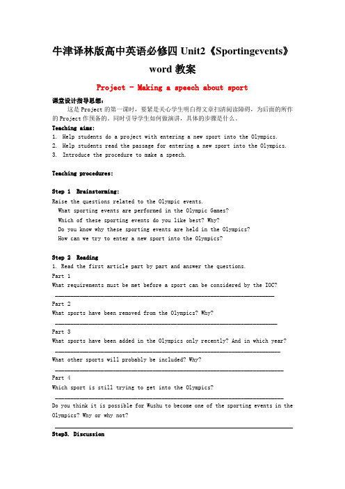 牛津译林版高中英语必修四Unit2《Sportingevents》word教案
