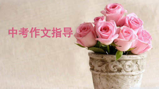 中考作文指导-这就是幸福
