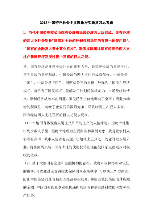 研究生中特考试答案