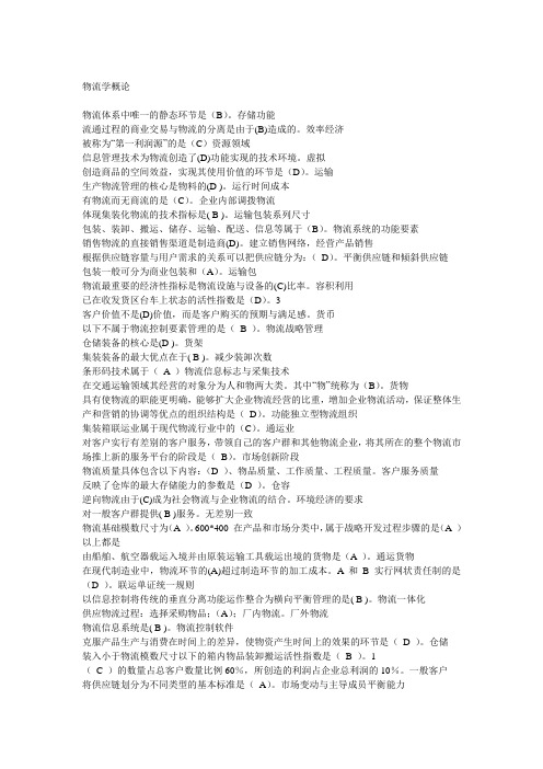 实训平台答案