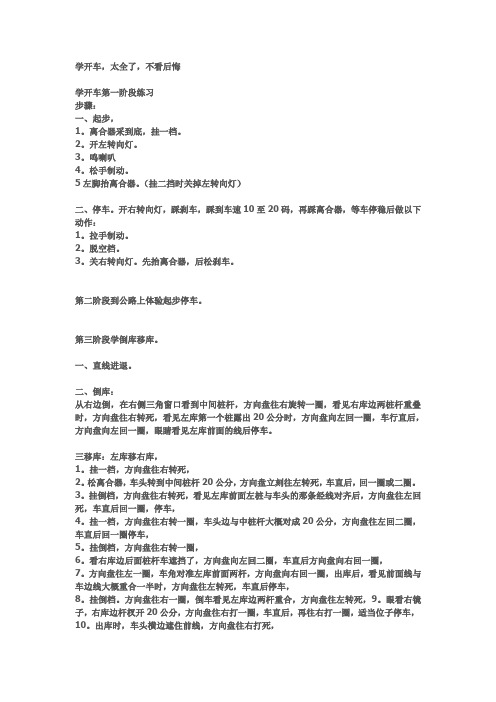 驾照