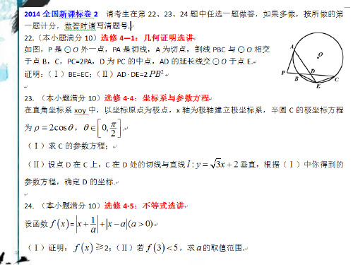 高中数学课件-2015-2016学年人教A版选修4-4   极坐标系  课件(20张)