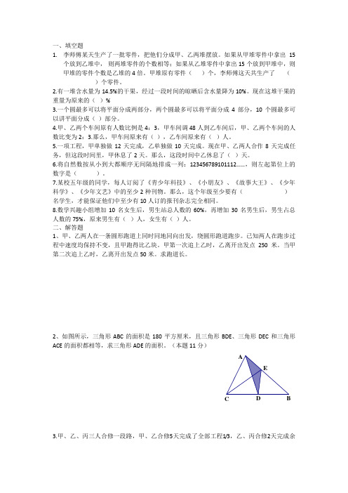 数学暑假作业小升初 