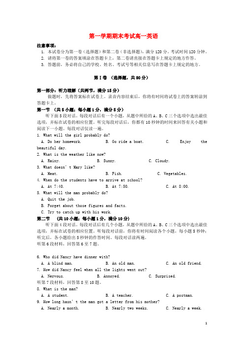 高一英语上学期期末考试试题牛津译林版 (3)