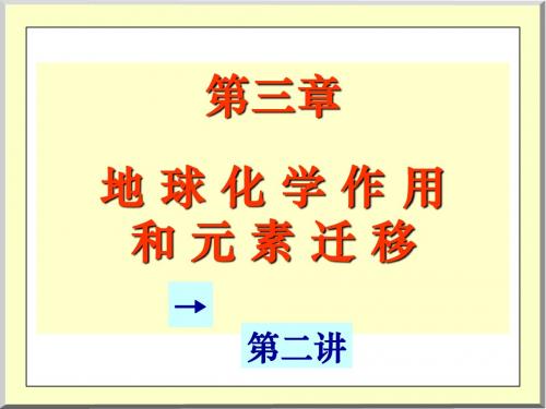 Chapt 3第二讲
