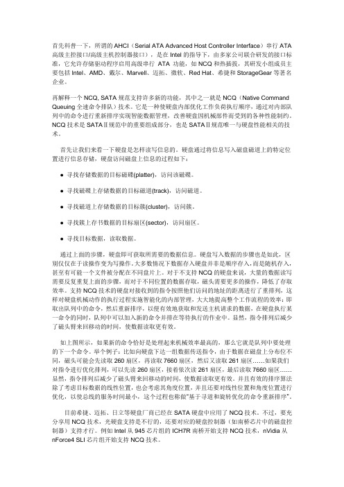 ahci启用方法