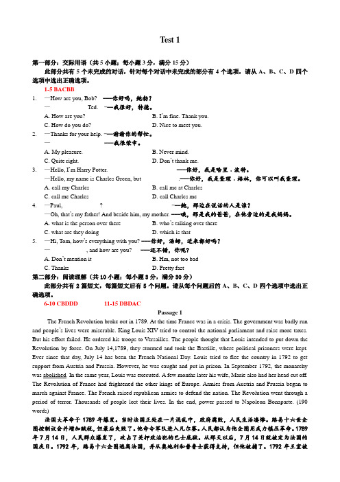 第一部分：交际用语(共10小题;每小题1分,满分10分 ...