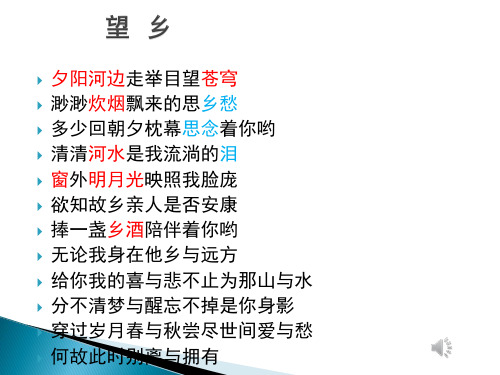 高中语文苏教课标版必修一《我心归去》迟志强PPT课件 一等奖新名师优质课