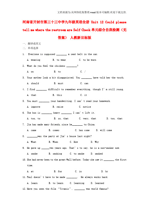 九年级英语全册Unit12CouldpleasetellmewheretherestroomareS