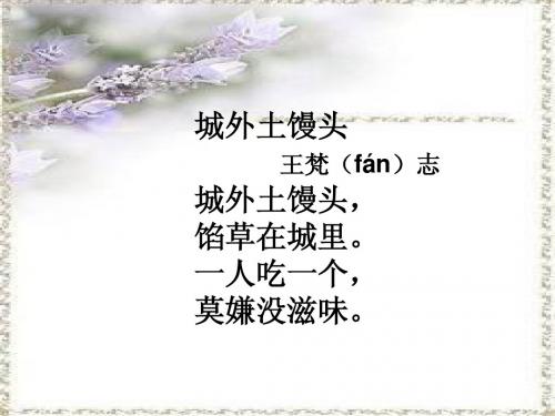 妙语批试卷ppt