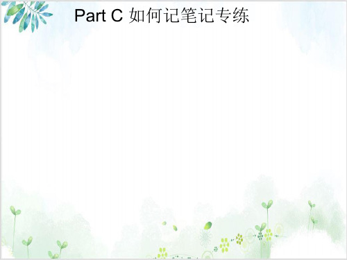 人教课标版高中英语选修8Unit1名词性从句PPT课堂课件(15页)