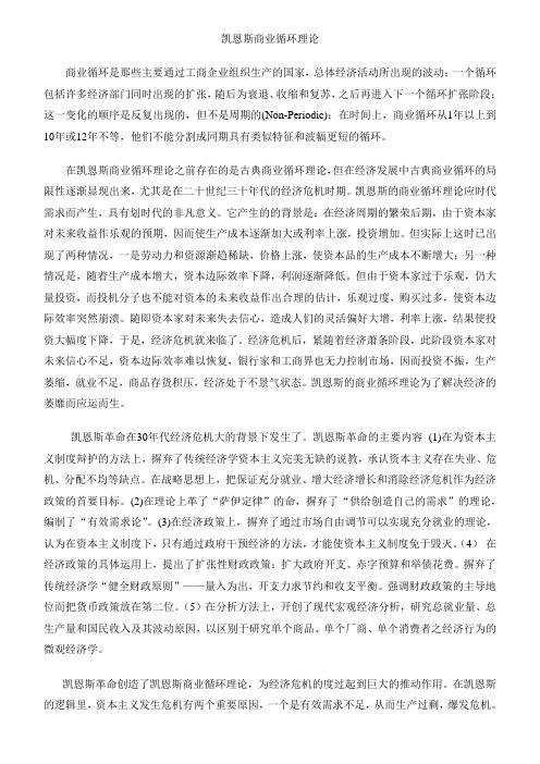 世界市场行情分析