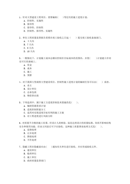 2011三级新疆维吾尔自治区资质要求考试技巧、答题原则