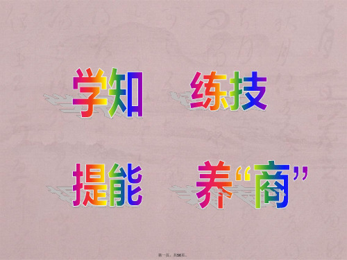 水温传感器检测与维修说课课件