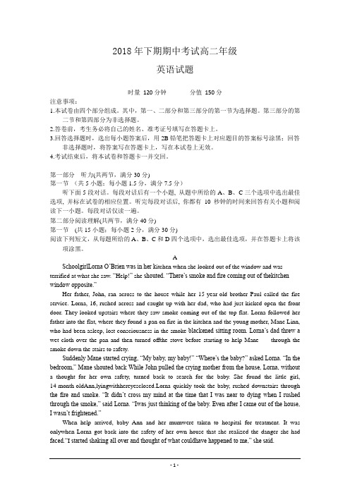 湖南省怀化三中2018-2019学年高二上学期期中考试英语---精校Word版含答案
