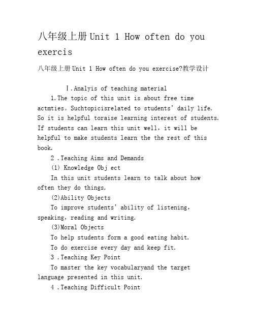 八年级上册Unit 1 How often do you exercis