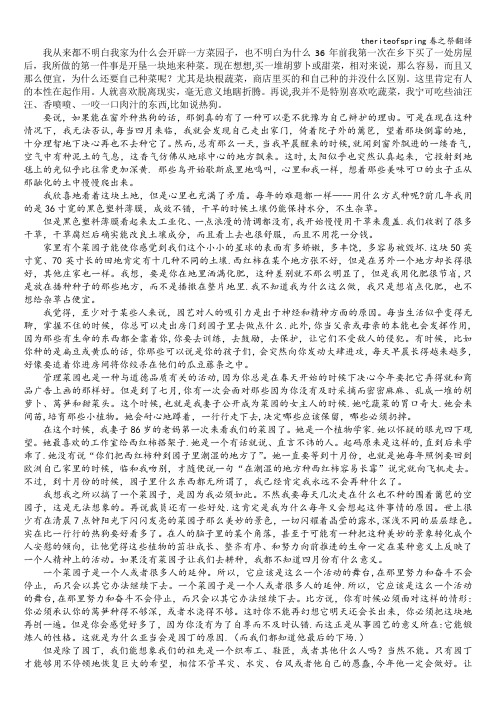 theriteofspring春之祭翻译
