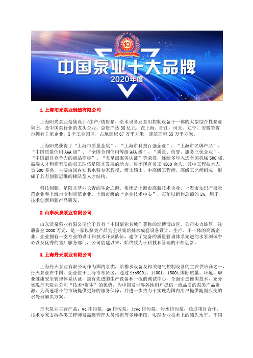 全国十大高压燃油泵价格知名企业品牌