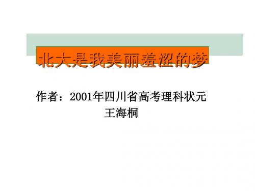 高中语文必修一全册配套课件ppt(19份打包) 粤教版11