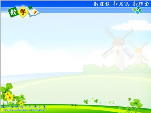 《等量代换》课件题答.ppt