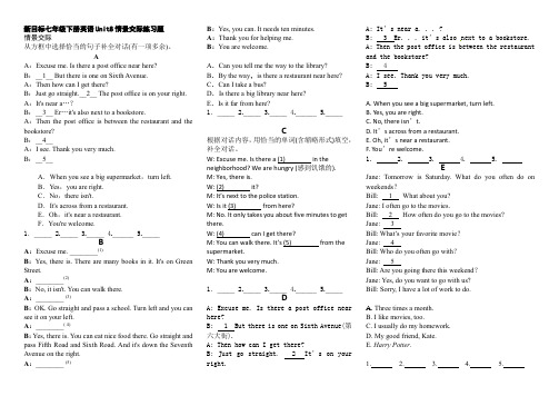 新目标七年级下册英语Unit8情景交际练习题及答案