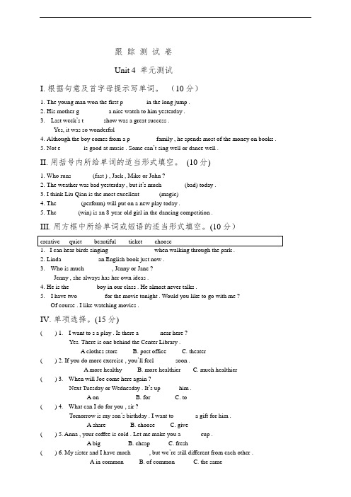 初中英语新目标(Goforit)八上Unit4What’sthebestmovietheater单元测试(含答案)