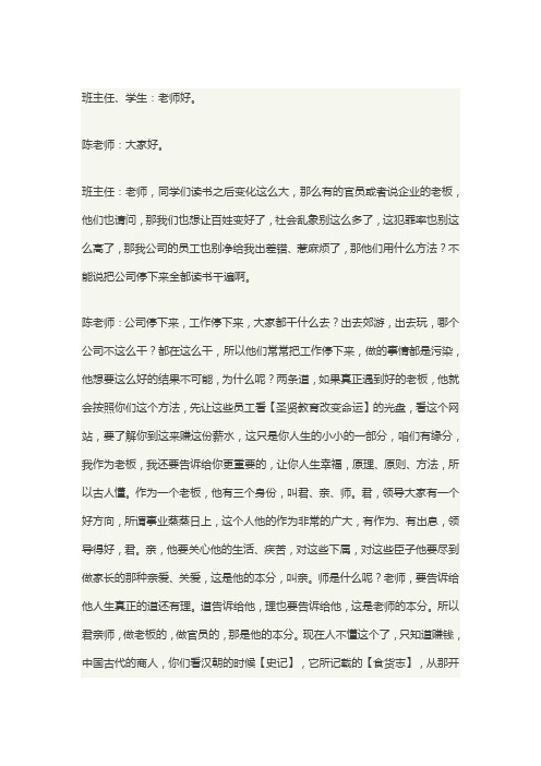 《书读千遍》第8集胡言乱语止于读书