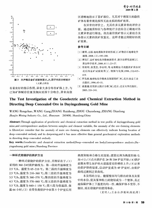 一种环式焙烧炉的烘炉方法