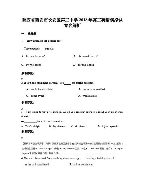 陕西省西安市长安区第三中学2018年高三英语模拟试卷含解析