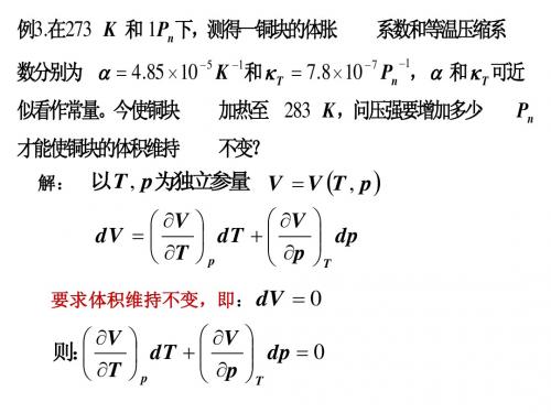 热统2