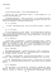 品牌突围秘诀