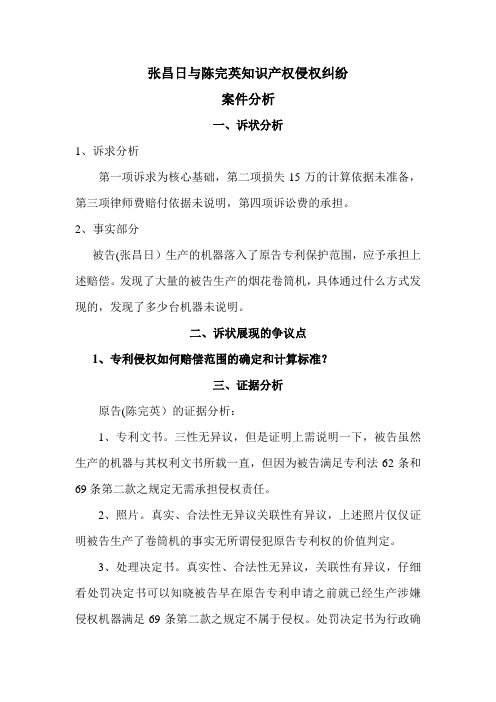 案件分析